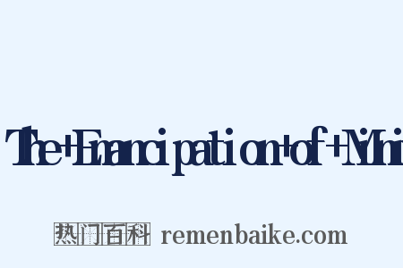 The+Emancipation+of+Mimi是什么意思的图片